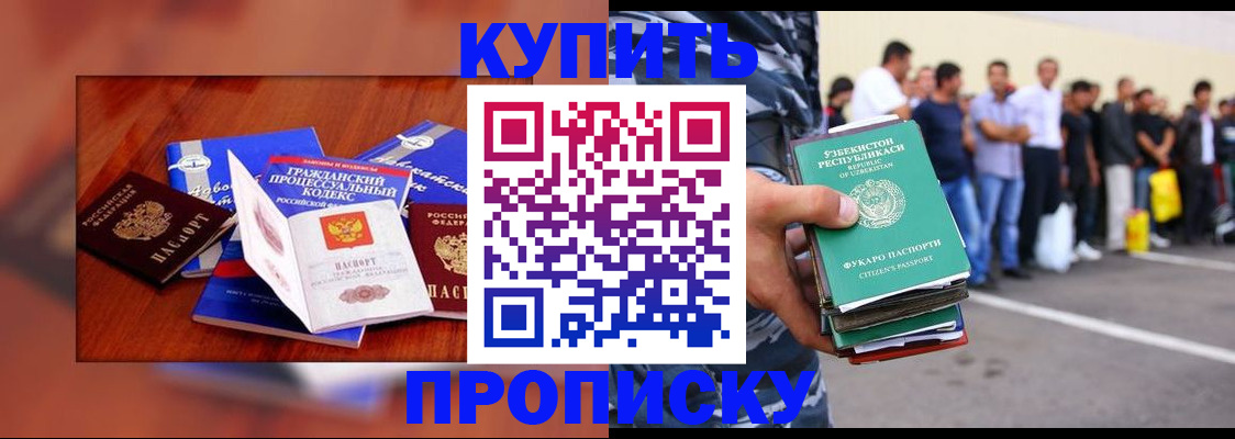 прописка для школы в Кондопоге