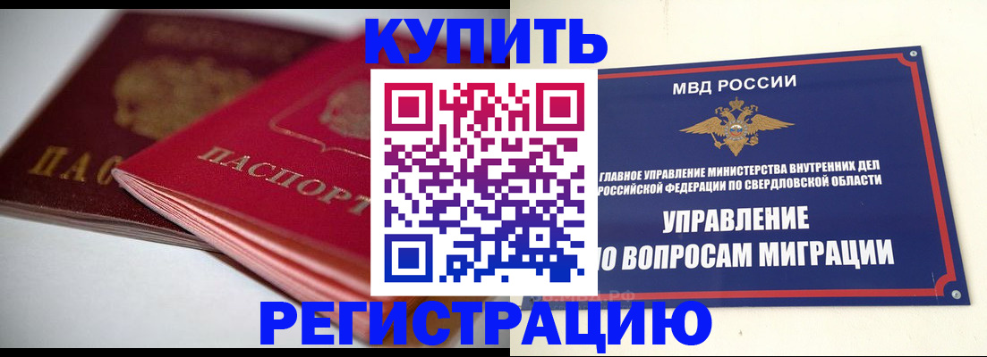 временная прописка в Кондопоге